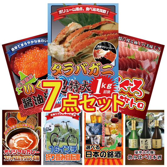 折り畳み自転車(MG-CM16L) 7点セット(KY-111)