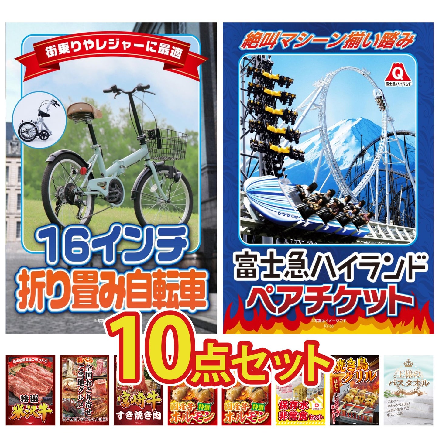 折り畳み自転車(MG-CM16L)10点セット