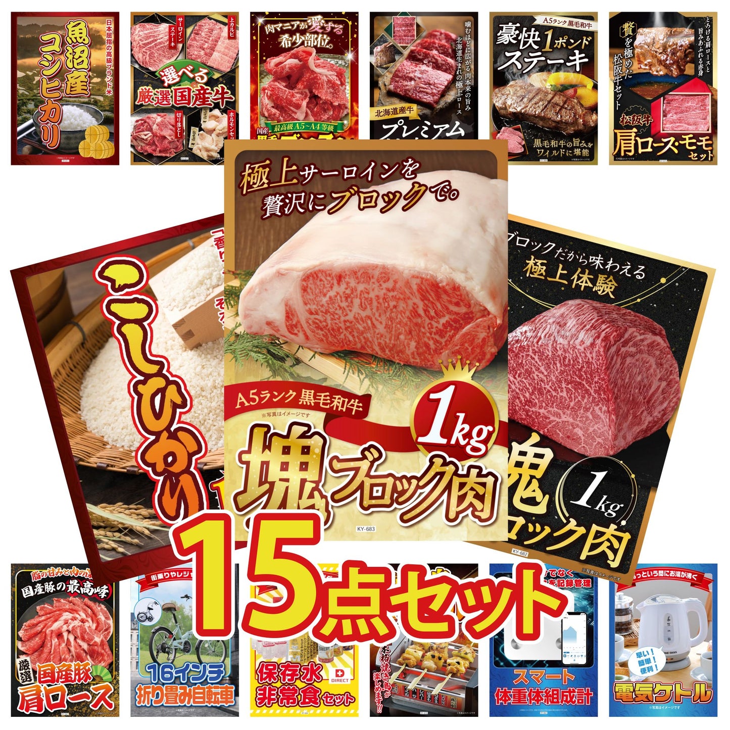 折り畳み自転車(MG-CM16L) 15点セット(KY-111)