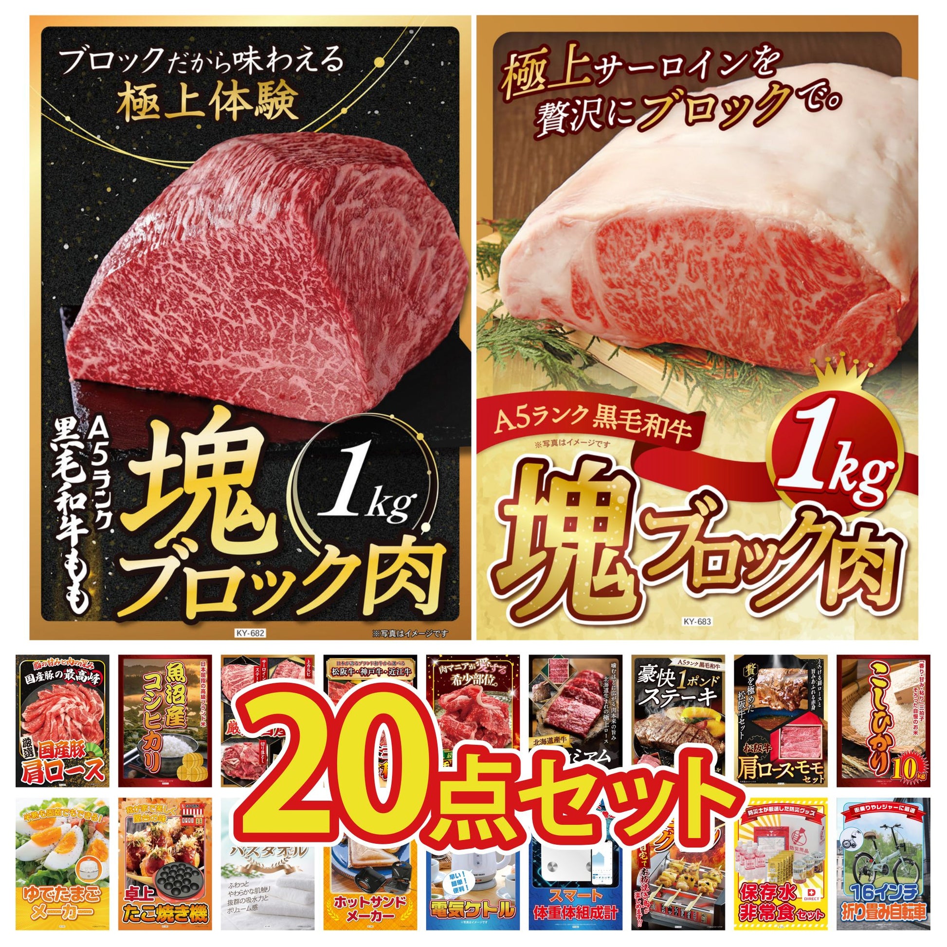 折り畳み自転車(MG-CM16L) 20点セット(KY-111)