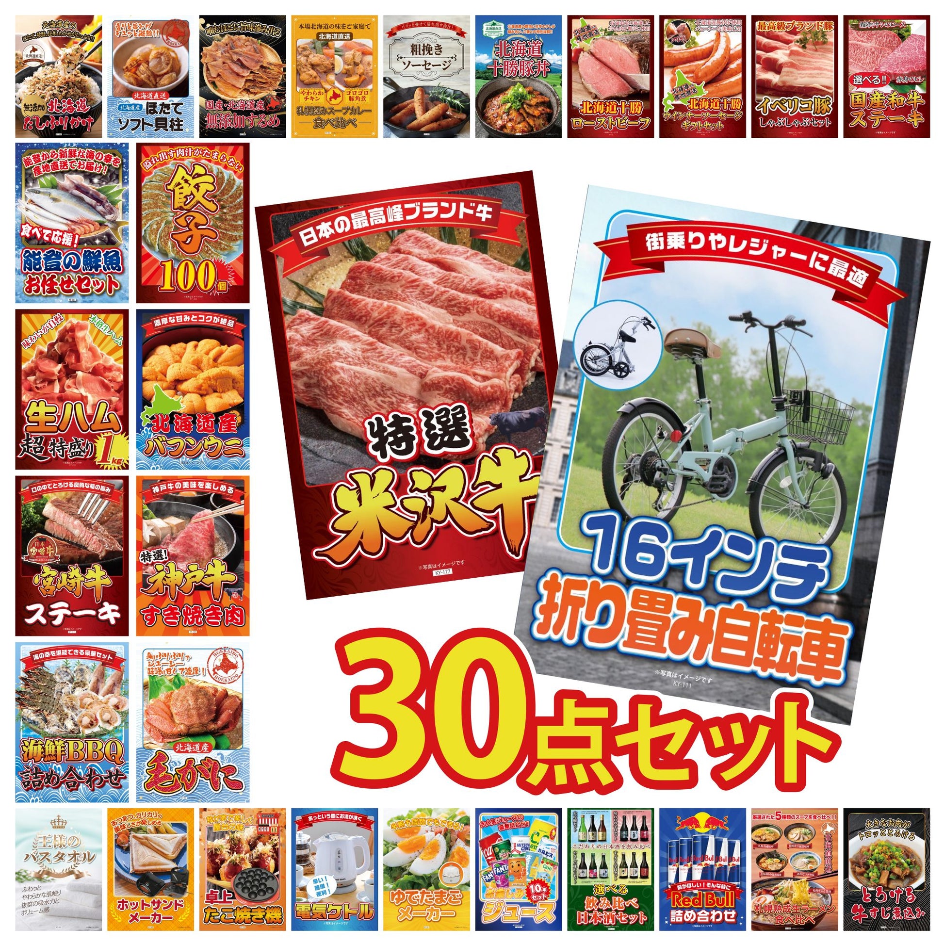 折り畳み自転車(MG-CM16L) 30点セット