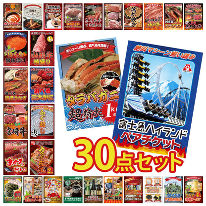 折り畳み自転車(MG-CM16L) 30点セット(KY-111)