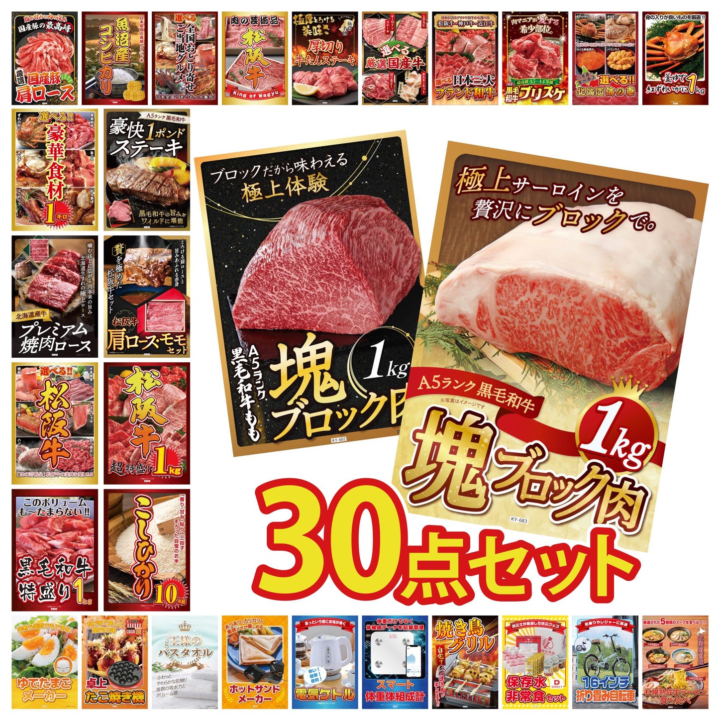 折り畳み自転車(MG-CM16L) 30点セット(KY-111)