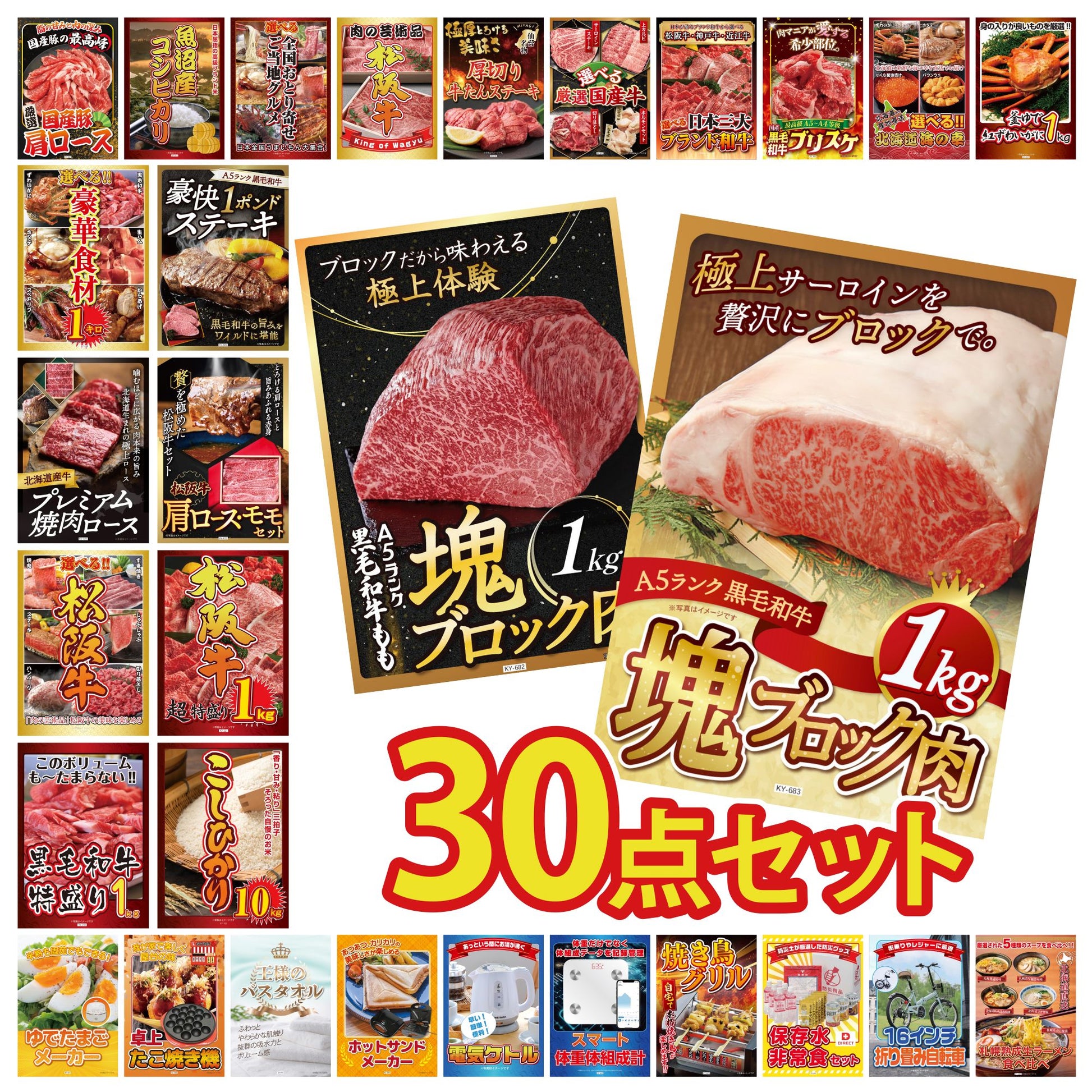 折り畳み自転車(MG-CM16L) 30点セット(KY-111)