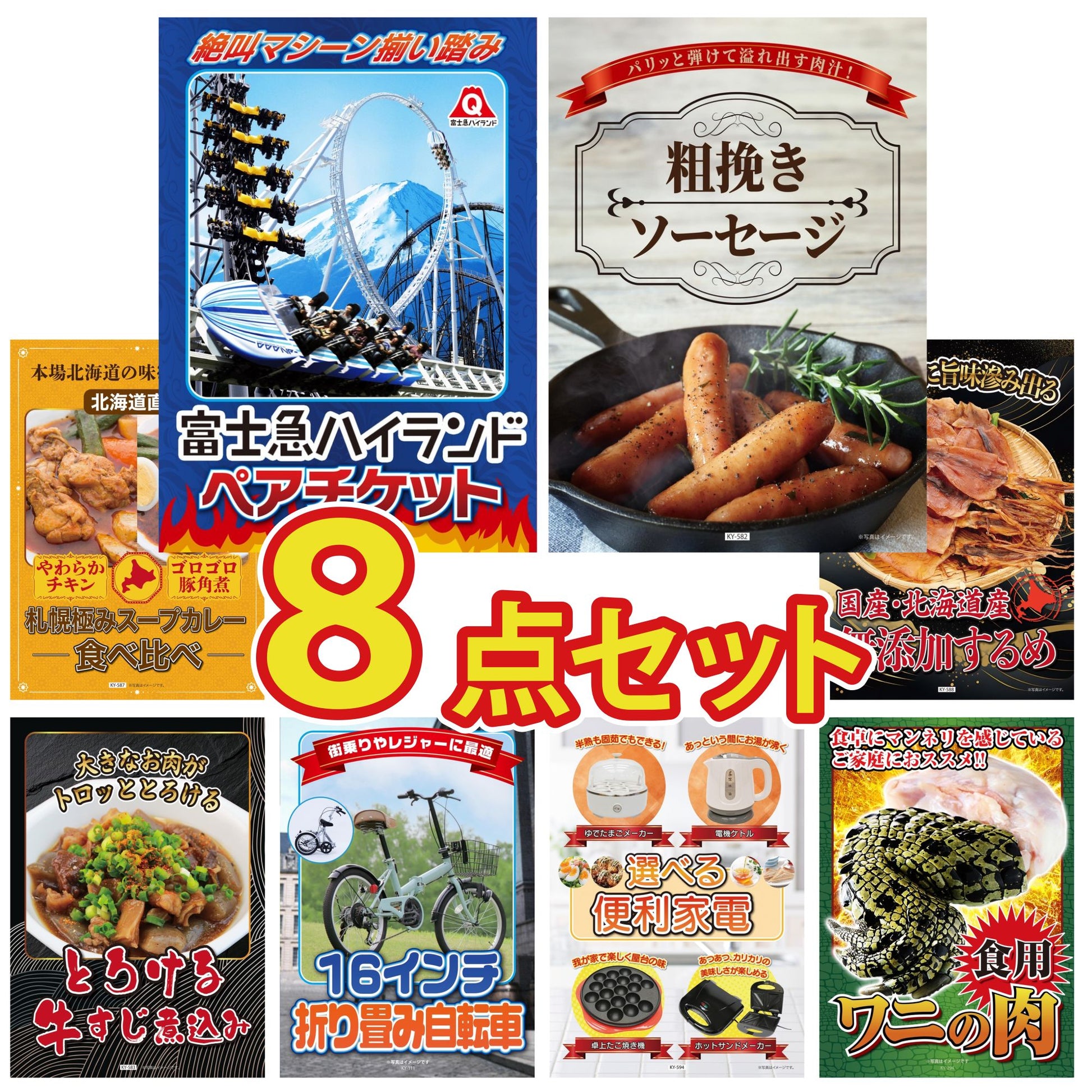 折り畳み自転車(MG-CM16L) 8点セット