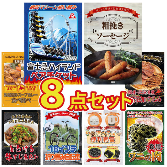 折り畳み自転車(MG-CM16L) 8点セット