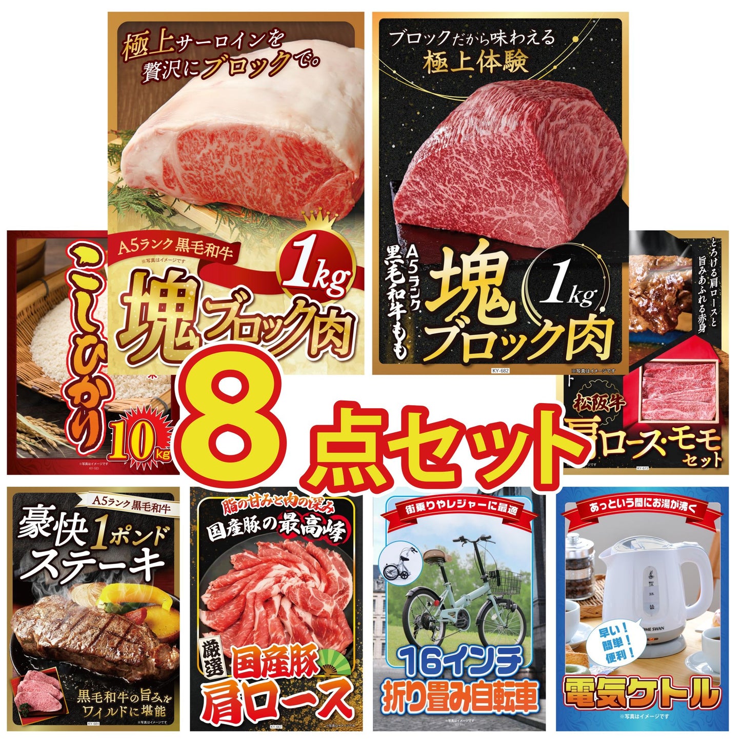 折り畳み自転車(MG-CM16L) 8点セット(KY-111)