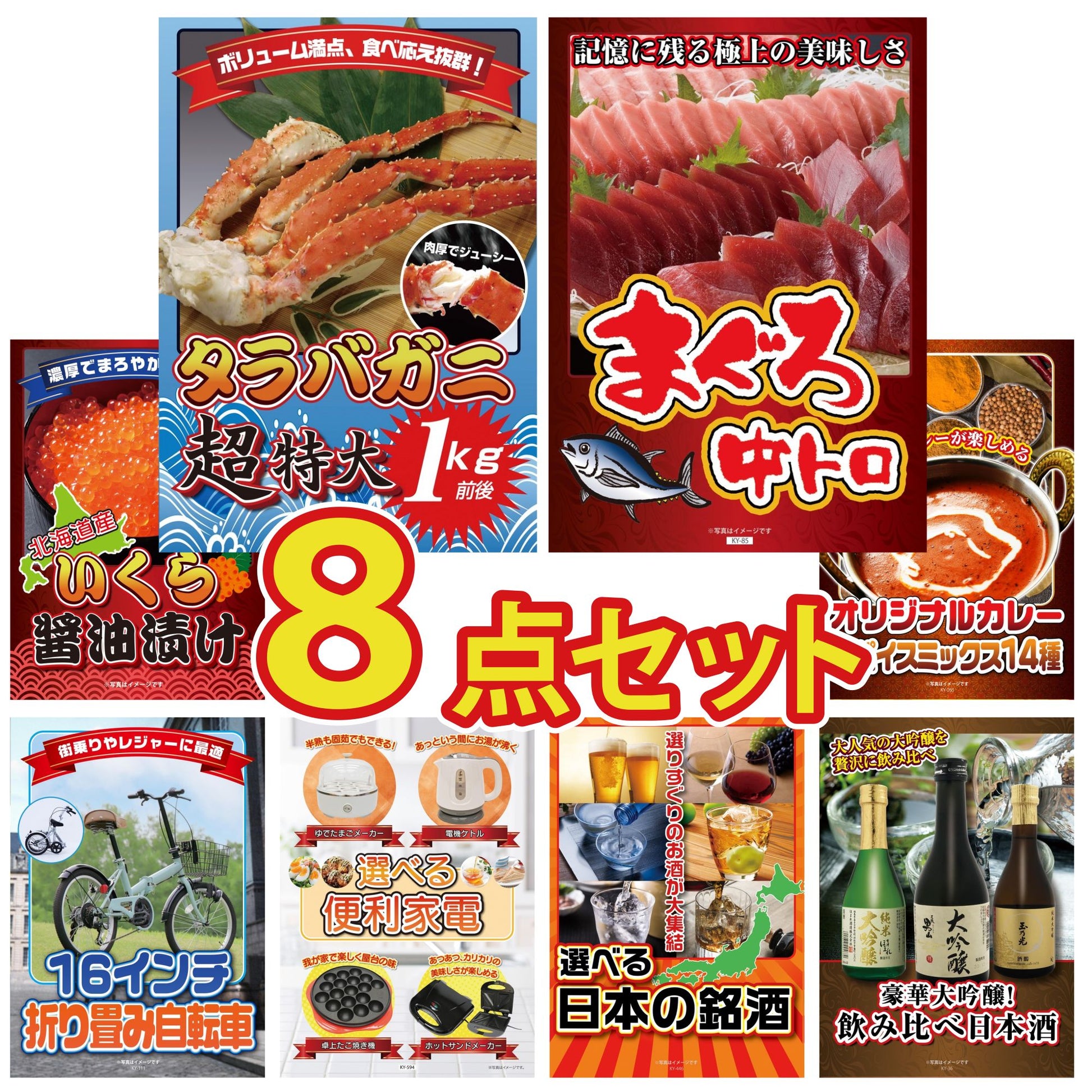 折り畳み自転車(MG-CM16L) 8点セット(KY-111)