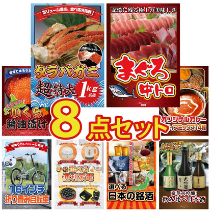 折り畳み自転車(MG-CM16L) 8点セット(KY-111)