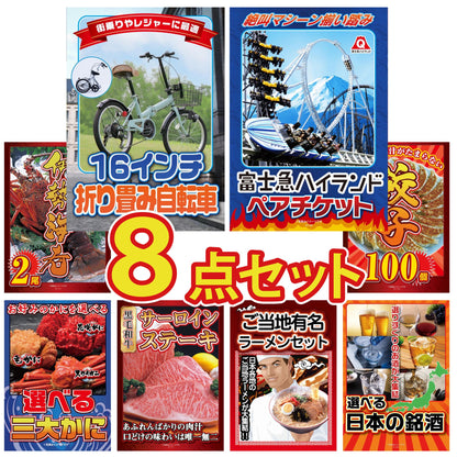 折り畳み自転車(MG-CM16L)8点セット