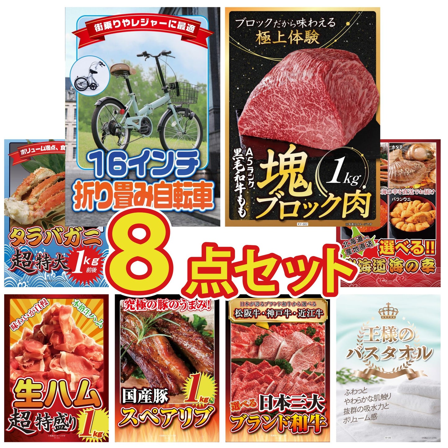 折り畳み自転車(MG-CM16L)8点セット