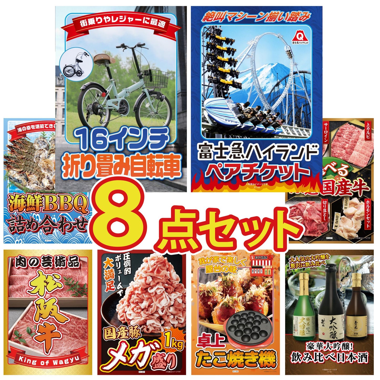 折り畳み自転車(MG-CM16L)8点セット