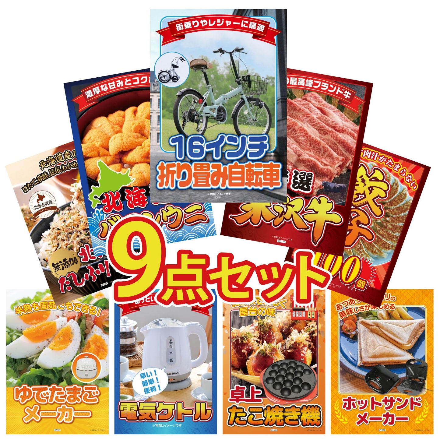 折り畳み自転車(MG-CM16L) 9点セット