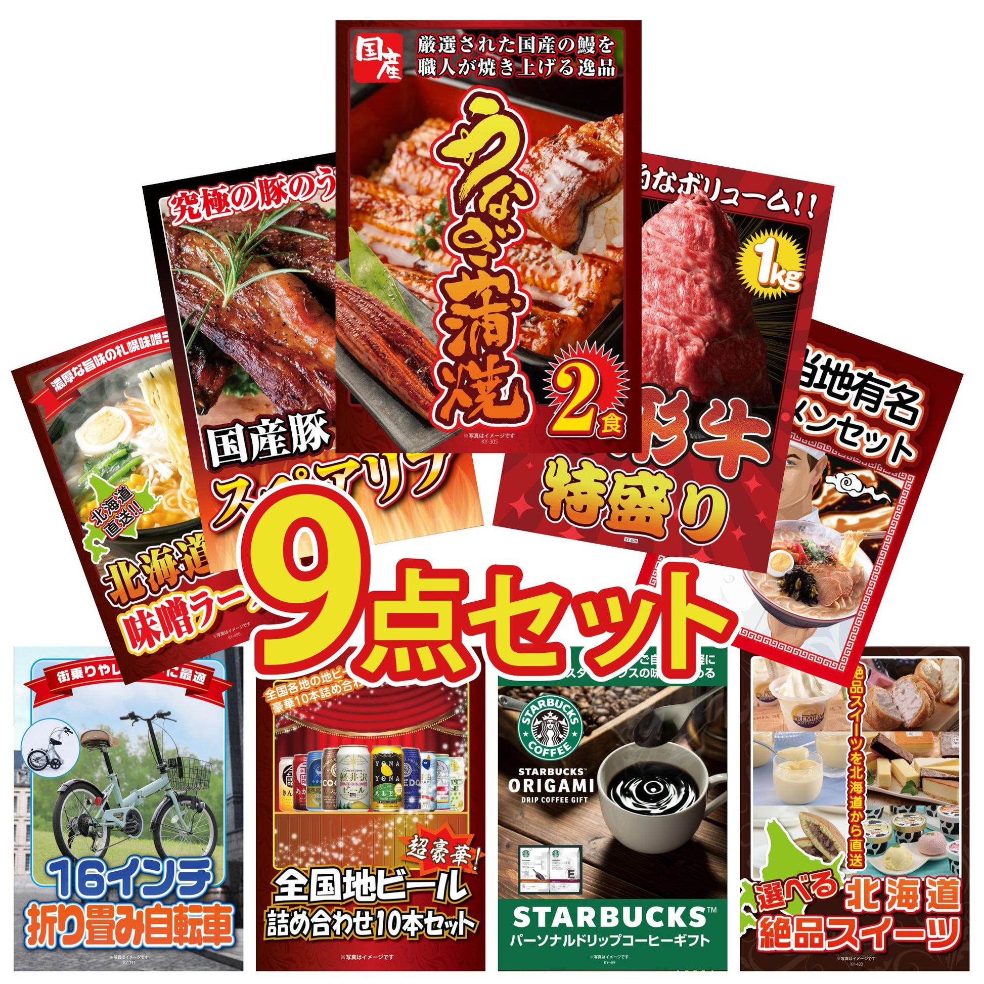 折り畳み自転車(MG-CM16L) 9点セット(KY-111)