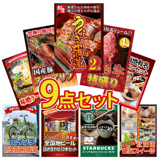 折り畳み自転車(MG-CM16L) 9点セット(KY-111)