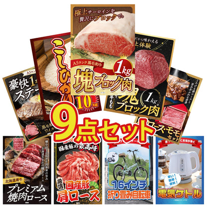 折り畳み自転車(MG-CM16L) 9点セット(KY-111)