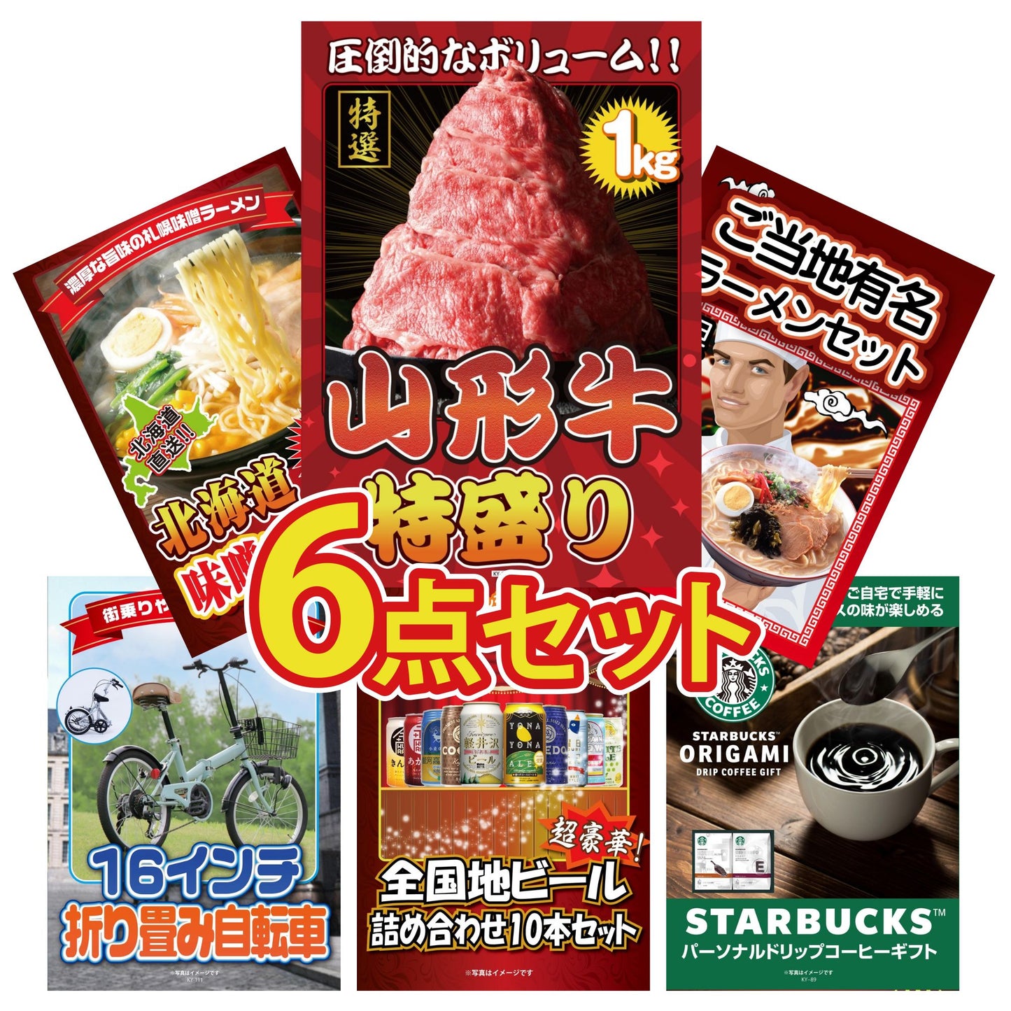 折り畳み自転車(MG-CM16L) 6点セット(KY-111)