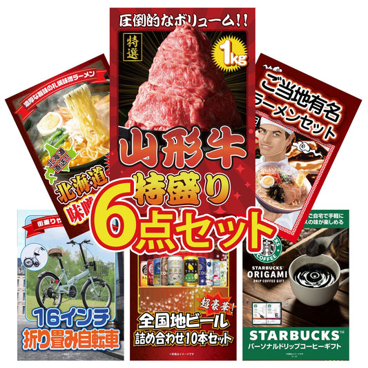 折り畳み自転車(MG-CM16L) 6点セット(KY-111)