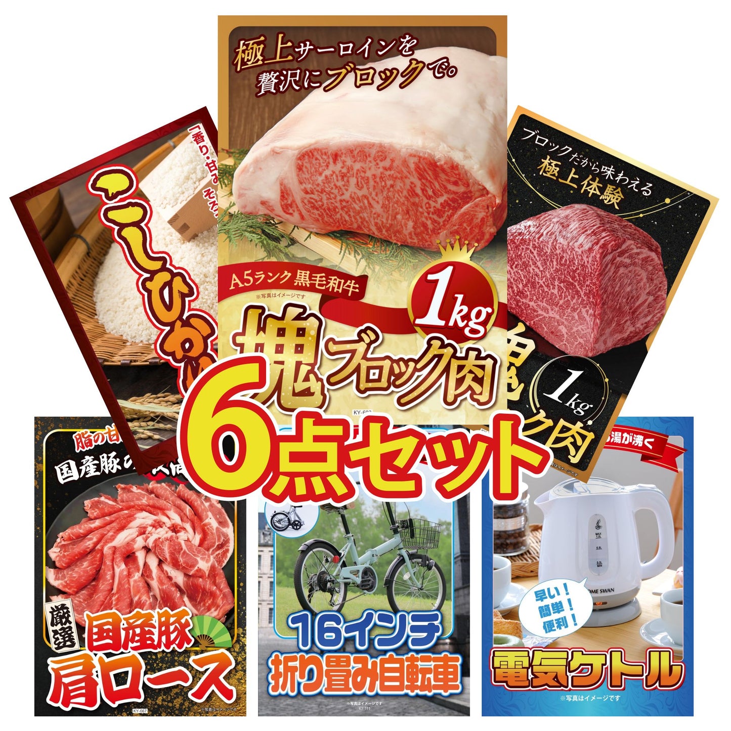 折り畳み自転車(MG-CM16L) 6点セット(KY-111)