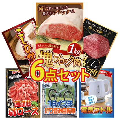 折り畳み自転車(MG-CM16L) 6点セット(KY-111)