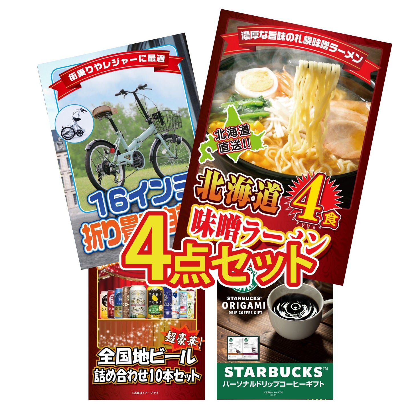 折り畳み自転車(MG-CM16L) 4点セット(KY-111)