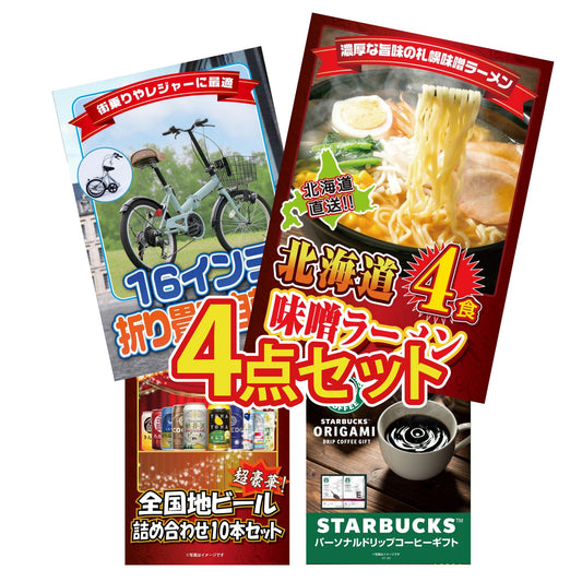 折り畳み自転車(MG-CM16L) 4点セット(KY-111)