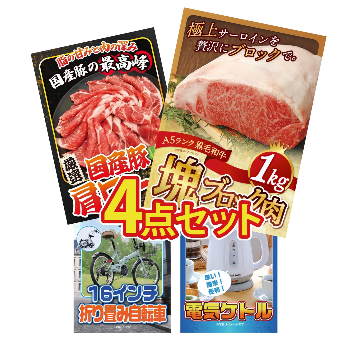 折り畳み自転車(MG-CM16L) 4点セット(KY-111)