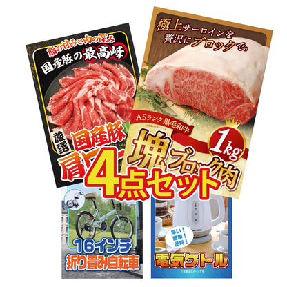 折り畳み自転車(MG-CM16L) 4点セット(KY-111)