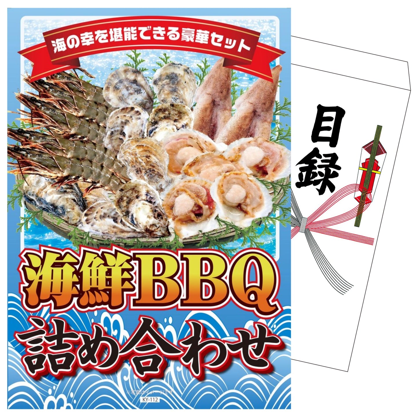 豪華海鮮詰め合わせ