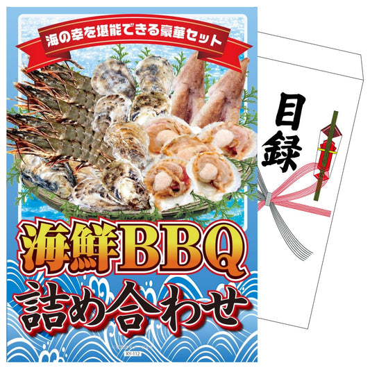 豪華海鮮詰め合わせ