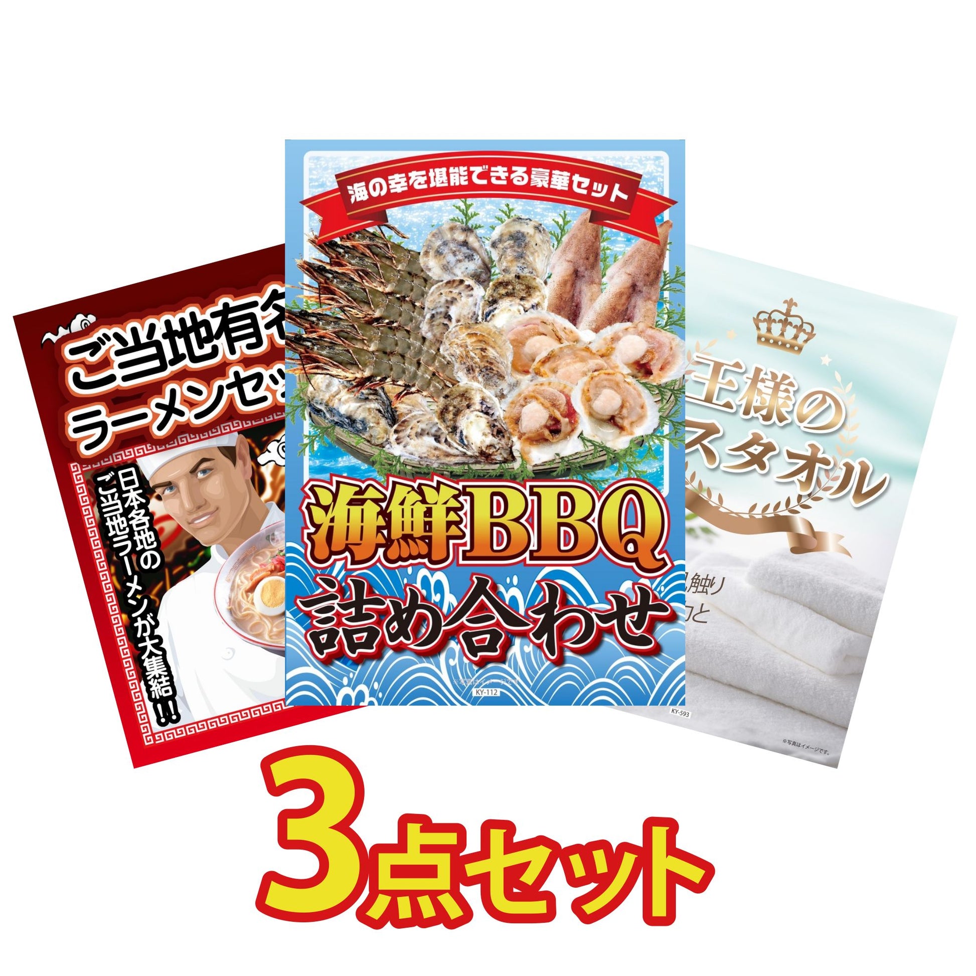 豪華海鮮詰め合わせ 総量800g（bbq-14-04）3点セット