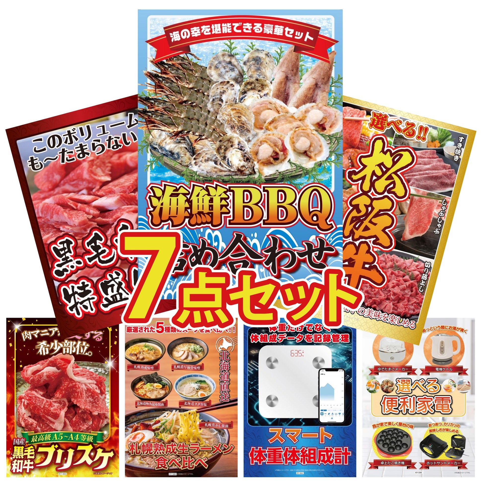 豪華海鮮詰め合わせ 総量800g（bbq-14-04）7点セット