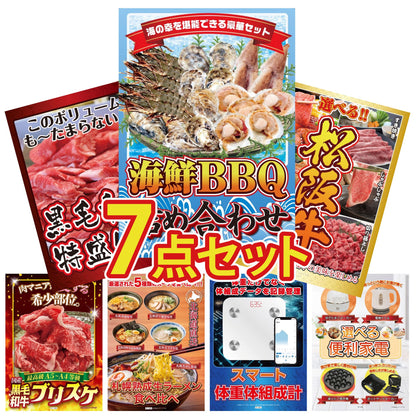 豪華海鮮詰め合わせ 総量800g（bbq-14-04）7点セット