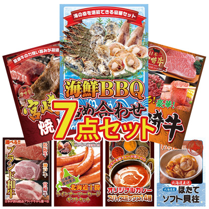 豪華海鮮詰め合わせ 総量800g（bbq-14-04）7点セット