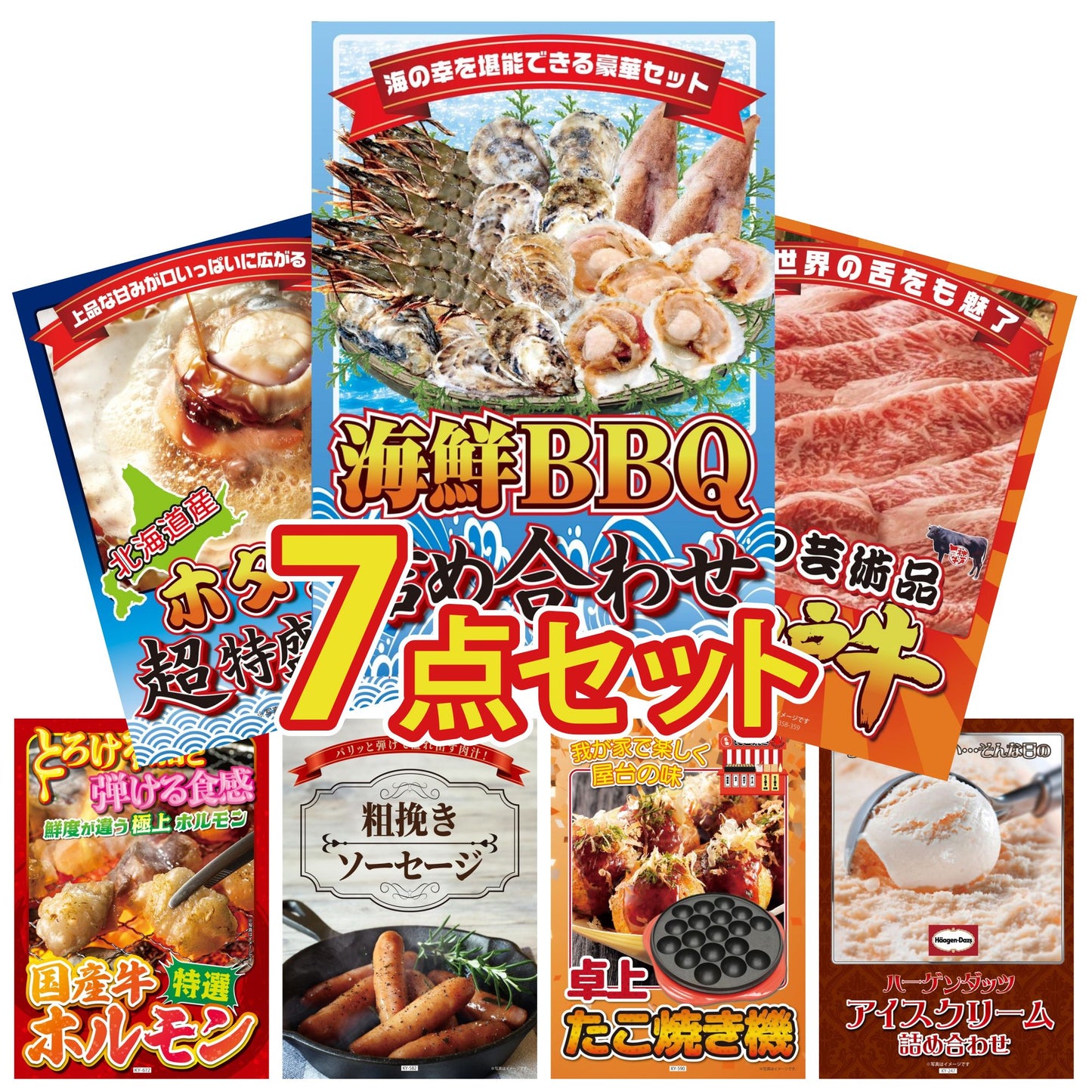 豪華海鮮詰め合わせ 総量800g（bbq-14-04）7点セット