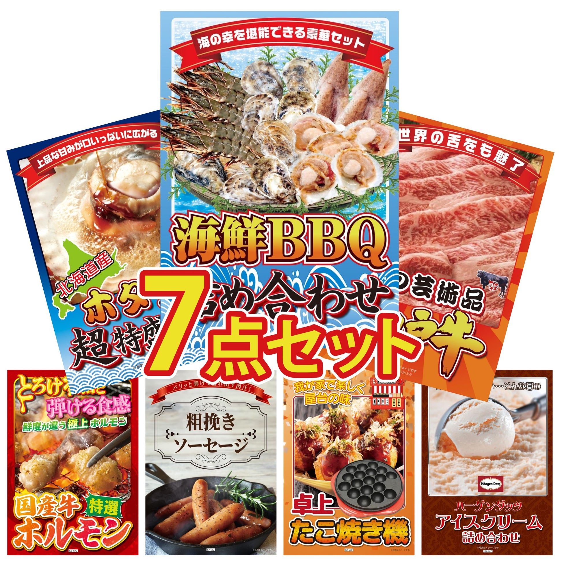 豪華海鮮詰め合わせ 総量800g（bbq-14-04）7点セット