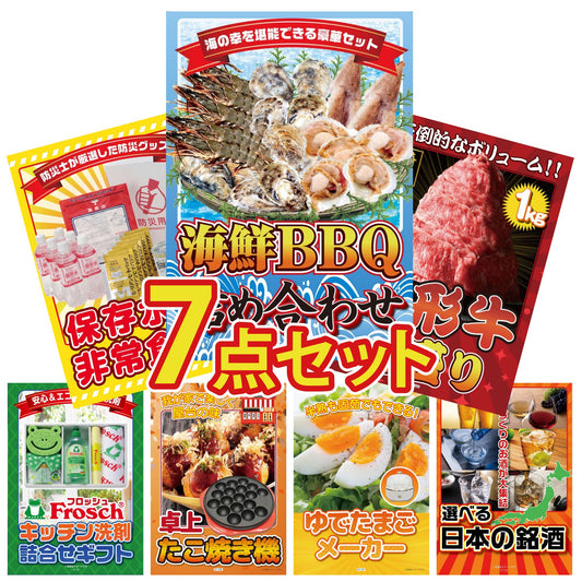 豪華海鮮詰め合わせ 総量800g（bbq-14-04）7点セット