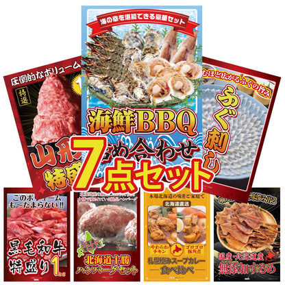 豪華海鮮詰め合わせ 総量800g（bbq-14-04）7点セット