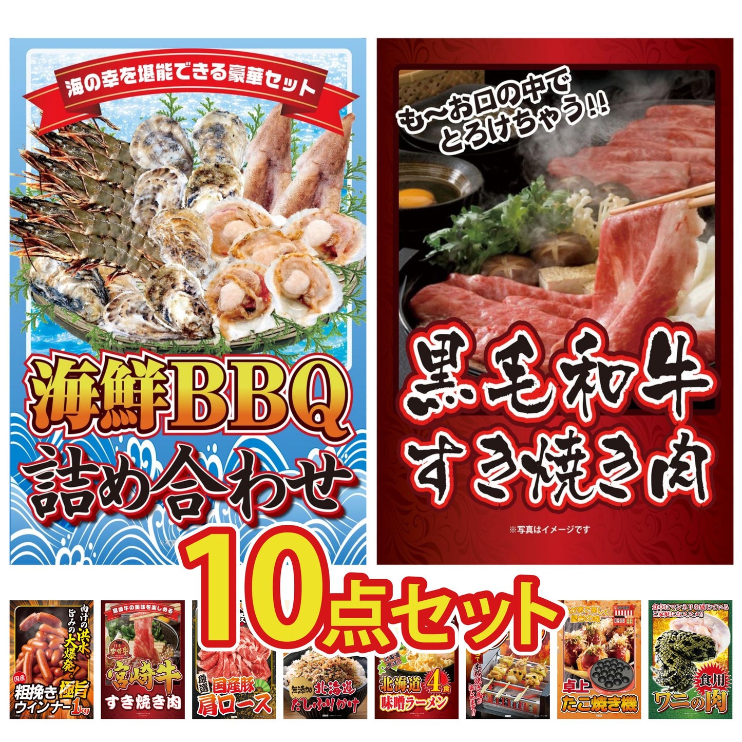 豪華海鮮詰め合わせ 総量800g（bbq-14-04）10点セット