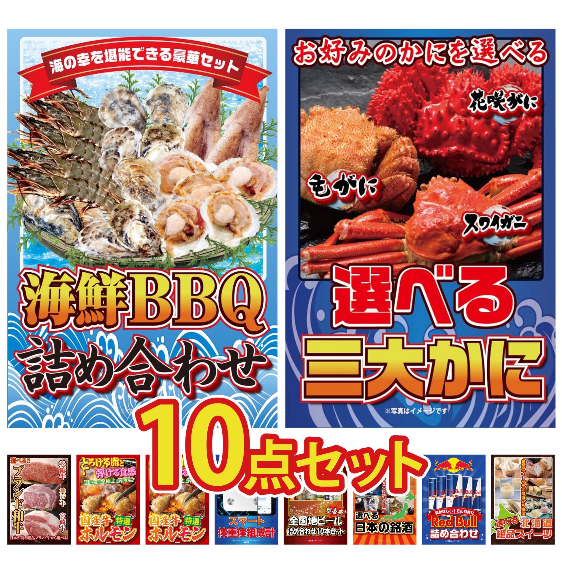 豪華海鮮詰め合わせ 総量800g（bbq-14-04）10点セット