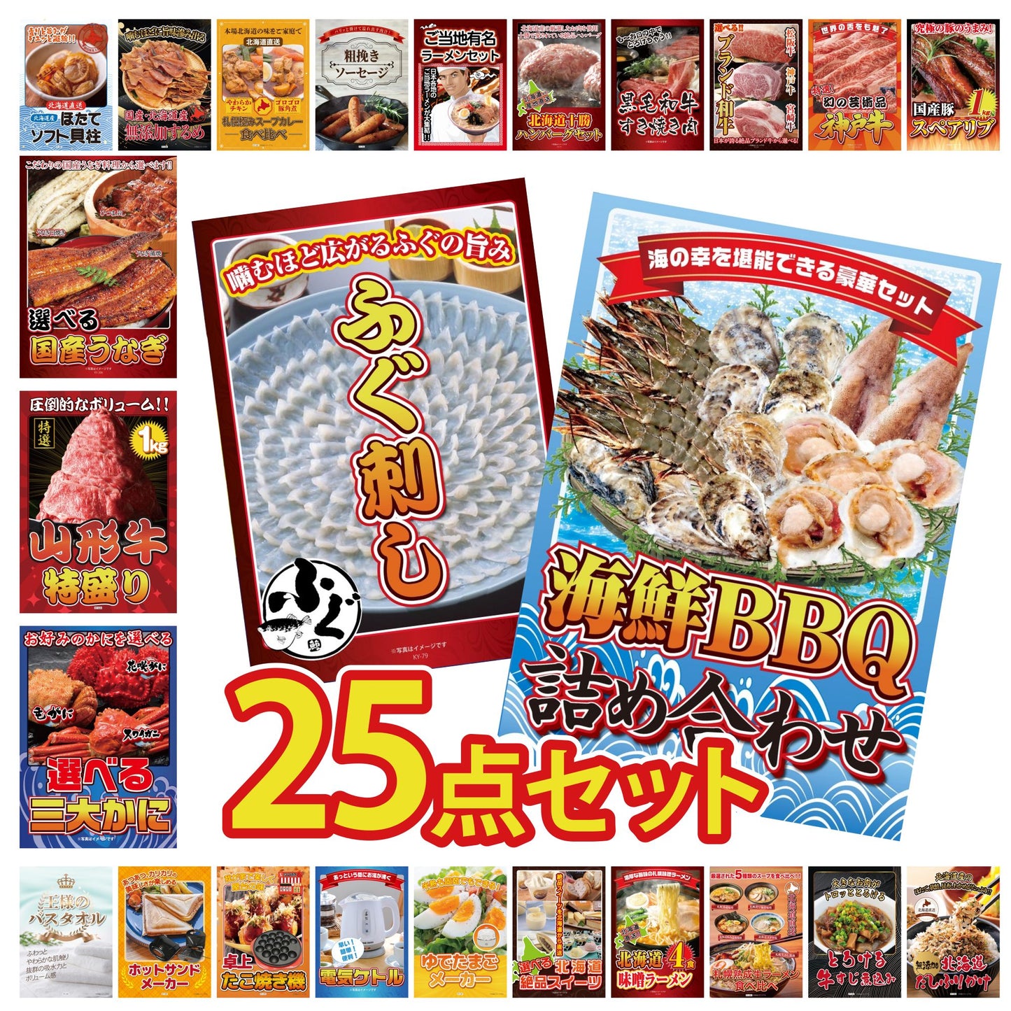 豪華海鮮詰め合わせ 総量800g（bbq-14-04） 25点セット