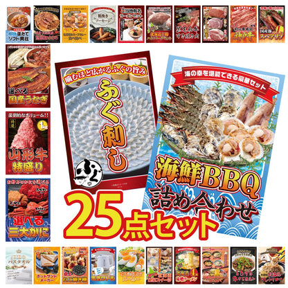 豪華海鮮詰め合わせ 総量800g（bbq-14-04） 25点セット