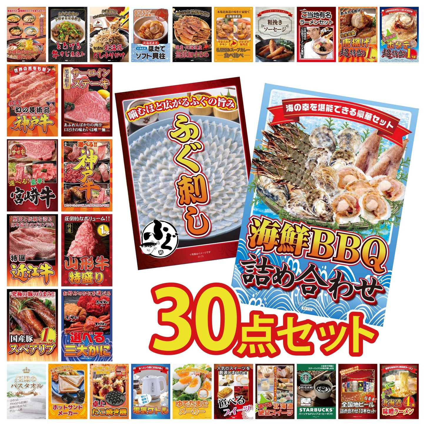 豪華海鮮詰め合わせ 総量800g（bbq-14-04） 30点セット