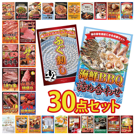 豪華海鮮詰め合わせ 総量800g（bbq-14-04） 30点セット