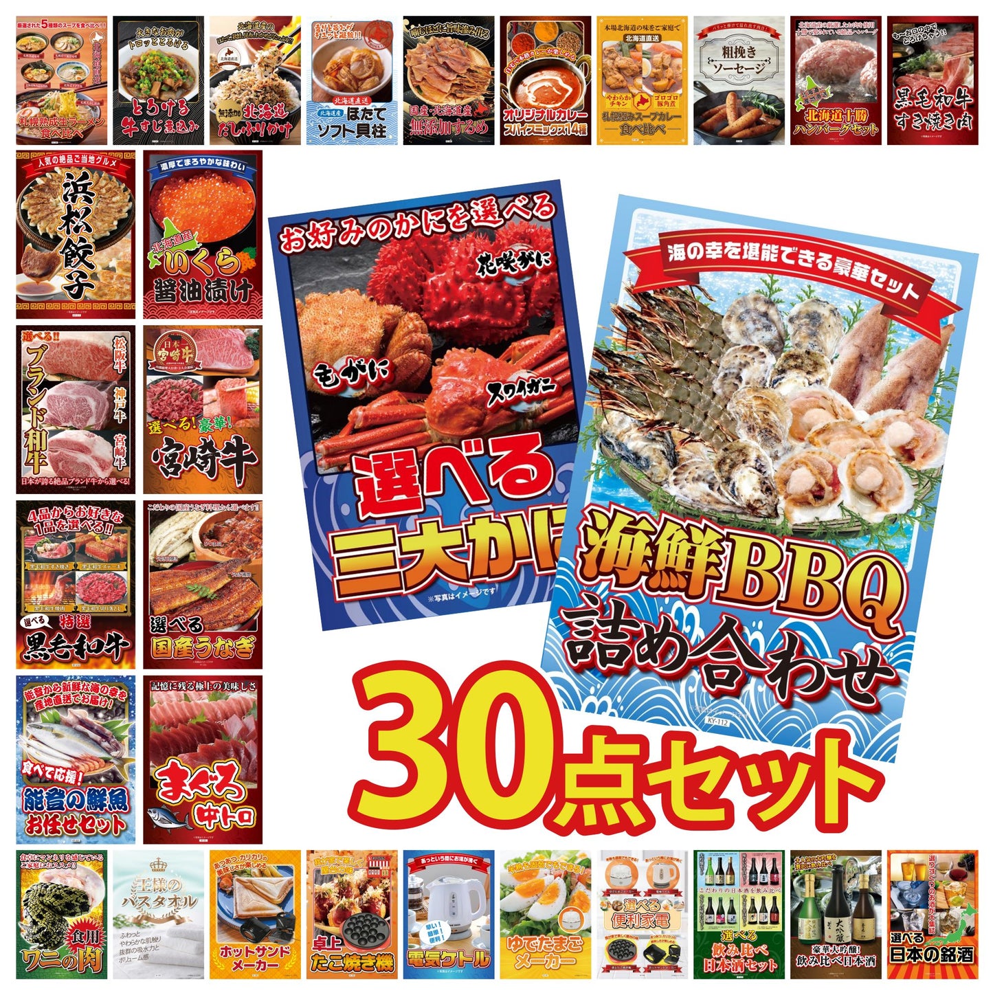 豪華海鮮詰め合わせ 総量800g（bbq-14-04） 30点セット