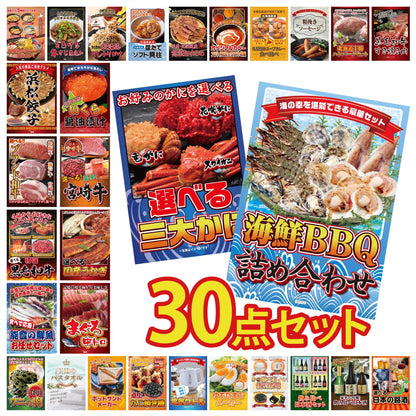 豪華海鮮詰め合わせ 総量800g（bbq-14-04） 30点セット