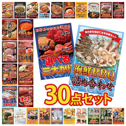 豪華海鮮詰め合わせ 総量800g（bbq-14-04） 30点セット