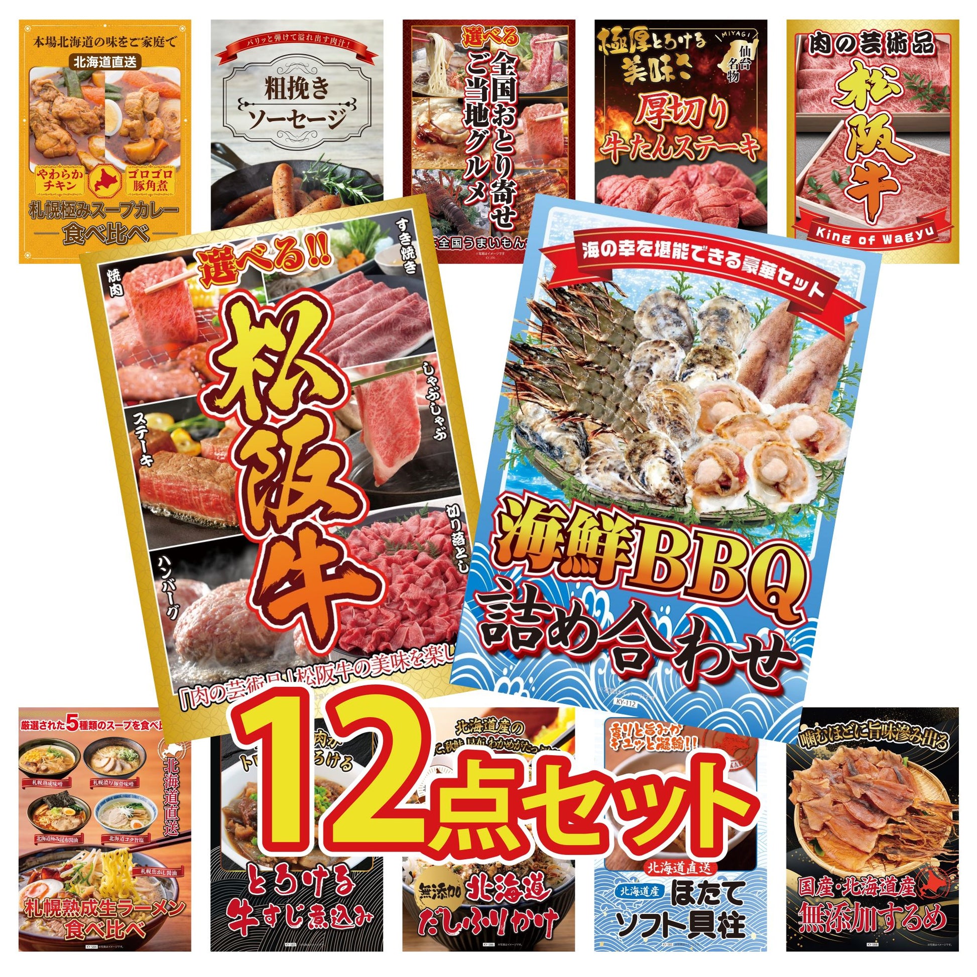豪華海鮮詰め合わせ 総量800g（bbq-14-04） 12点セット