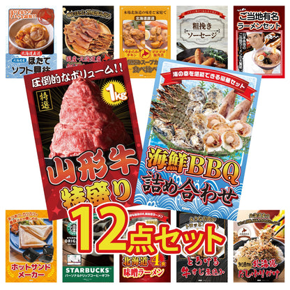 豪華海鮮詰め合わせ 総量800g（bbq-14-04） 12点セット