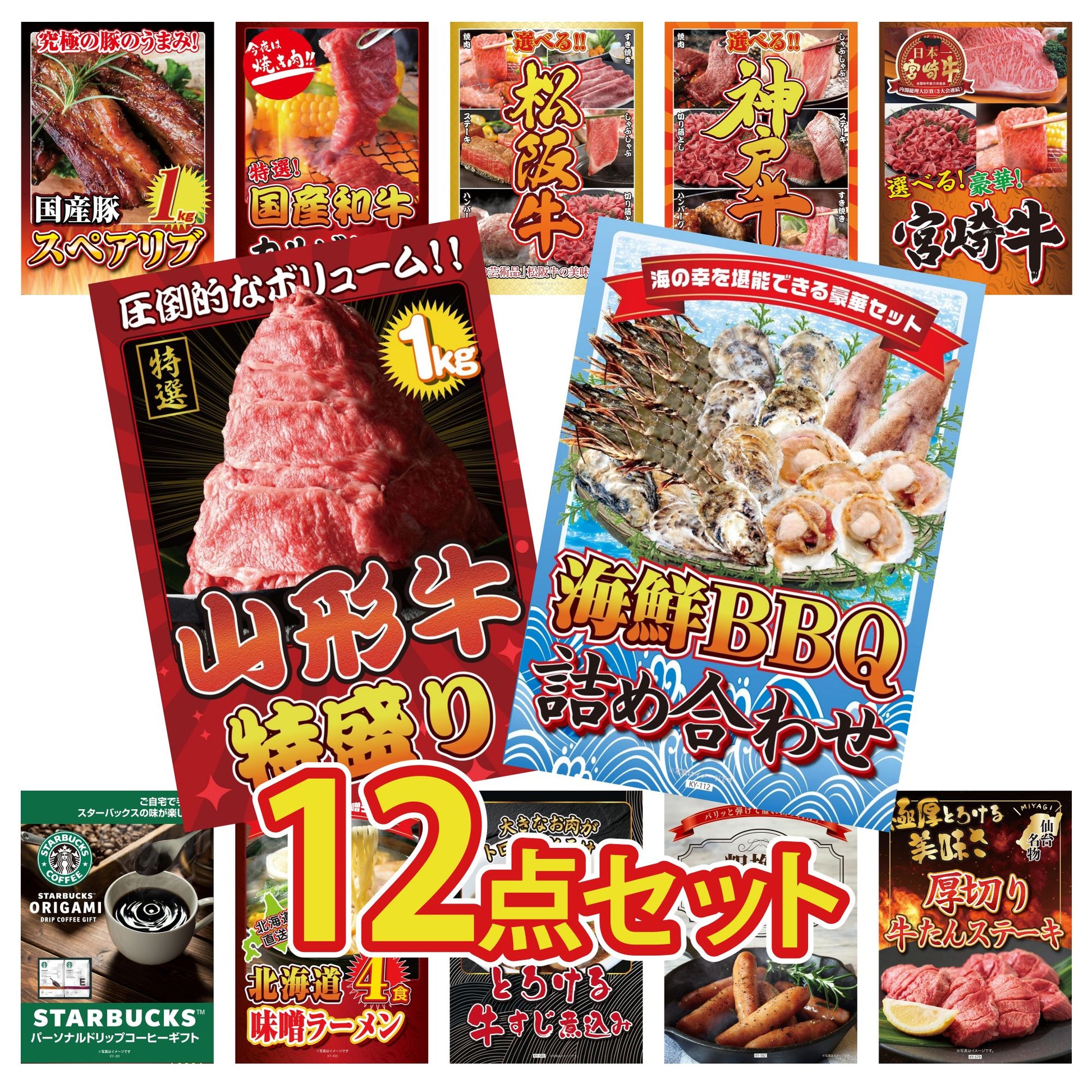 豪華海鮮詰め合わせ 総量800g（bbq-14-04）12点セット